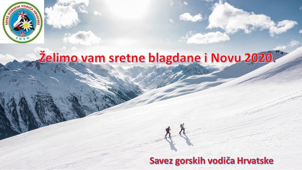 Sretni blagdani i Nova 2020.